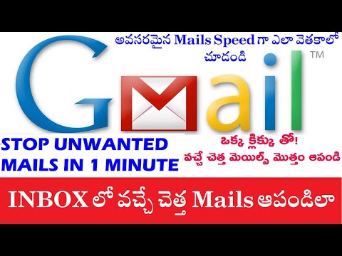 How To Stop Unwanted Mails in Gmail Telugu!