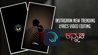 New Instagram trending lyrics video editing kannada♥️