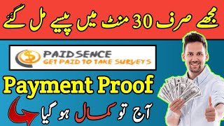 paidsence payment proof | paidsence se withdraw kaise kare | paidsence.com