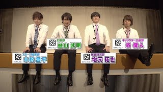 【公式】社員メッセージ：小松昌平、益山武明、増元拓也、濱健人ー『K4カンパニー 1周年記念社員総会』