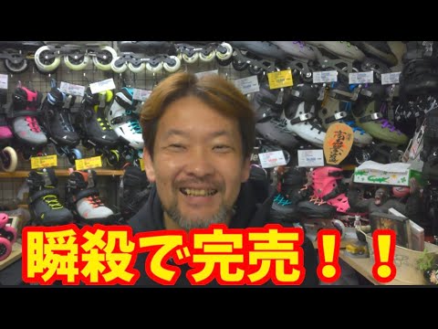 [瞬殺]例のヤツ、完売しました！