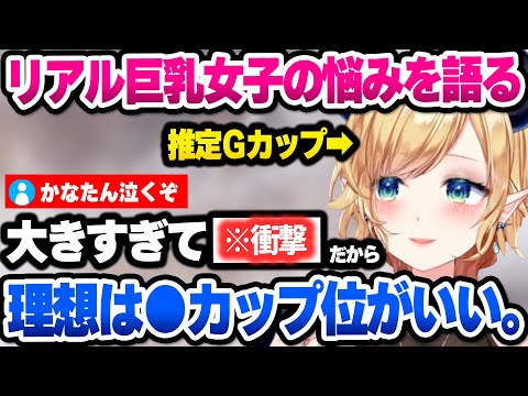 【ホロライブ】ホロメンとの関係性を語ったり、天使がブチギレそうなぺえ発言をする癒月ちょこの面白マシュマロ質問集【切り抜き】