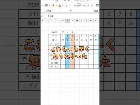 【Excel】自動で切り替わるカレンダーの作り方！