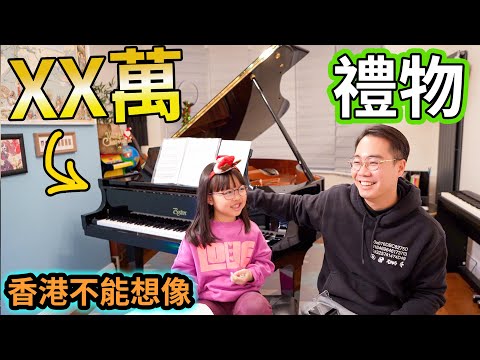 Steinway Boston Grand Piano 豪洗HK$⭕️⭕️萬💝人生最貴禮物開箱 🎶竟然又好抵？！