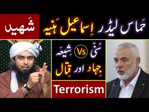 ❤️ Ismail Haniyeh's Murder in IRAN ? 🔥 Terrorism & SUNNI Vs SHIAH ? 😭 By Engineer Muhammad Ali Mirza