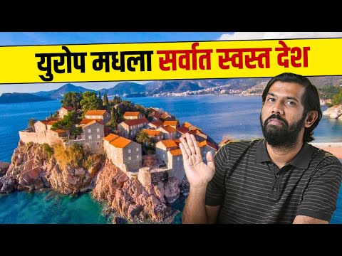 Europe Trip | Travel Tips | Budget Travel | Montenegro | Europe Places | Sukirtg