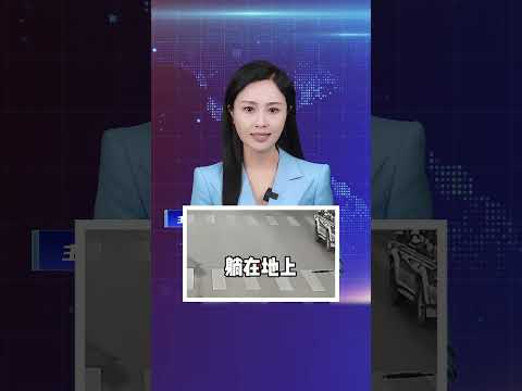 岁老人，过马路突然摔倒，接下来一幕引人深思     #社会百态  #民生关注