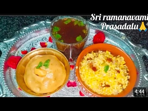 Sri Rama Navami prasadalu || How to make Chalimidi, Vadapappu, Panakam In telugu #sriramanavami