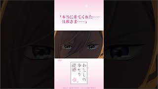 TVアニメ「わたしの幸せな結婚」🌸名セリフプレイバック⑥ #わた婚アニメ #MyHappyMarriage