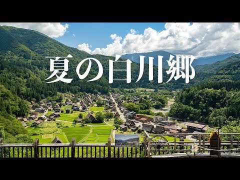 Shirakawa-go in summer