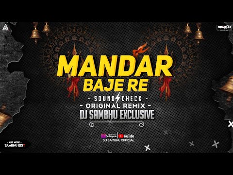 MANDAR BAJE RE | SOUND CHECK | REMIX - DJ SAMBHU EXCLUSIVE | BHAKTI SONG | 2K24