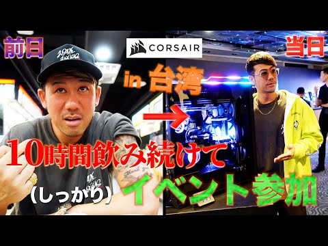 祝！KKTV 初海外ロケ！in 台湾  〜CORSAIRイベントレポ〜