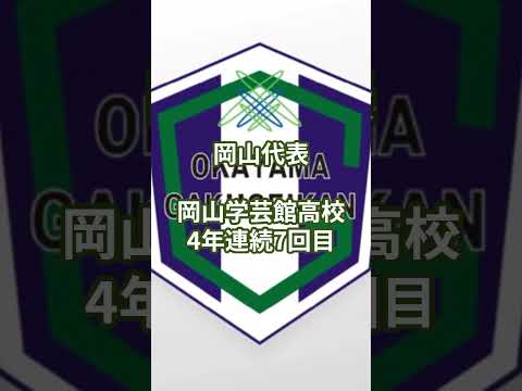 ランキング　2024年第103回高校サッカー選手権大会代表校連続出場トップ5ランキング　#サッカー #ランキング #高校生