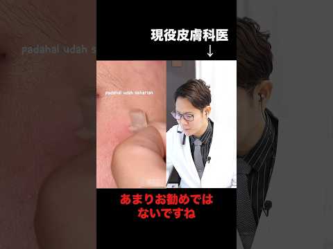 Stop using acne patches!(Advice from a Japanese Dermatologist)