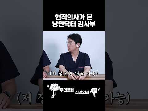 원칙주의자 강동주 vs 융통성파 차은재...누구 잘못? #shorts