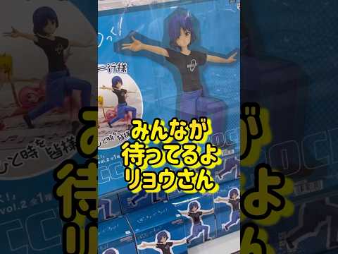 【ぼっち・ざ・ろっく！】リョウさんお迎えでついに4人で遊べるね、ぼっちちゃん！！ただ、リョウさんのポーズが謎すぎてちょっとジワってるオタク。#shorts