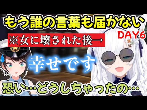 恋に壊された後が意味深な白上フブキさんのホロGTA6日目＋暴れるフワモコまとめｗ【白上フブキ/ホロライブ切り抜き/フワモコ/鷹嶺ルイ/戌神ころね/大神ミオ/大空スバル/#holoGTA】