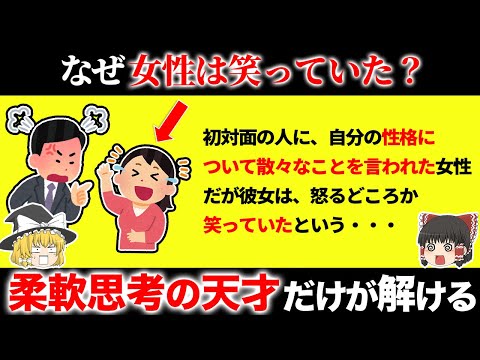 脳が固い凡人には解けない問題15選【第26弾】