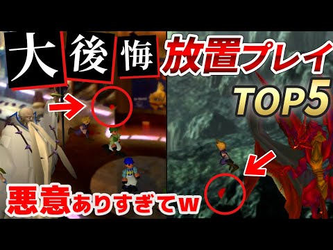 【初見じゃ無理】FF7で見逃すと二度と入手できない初見殺しマテリアTOP5【ファイナルファンタジー7】