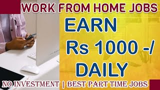 Work From Home Jobs | Make Money Online Without Invesment | Online Jobs