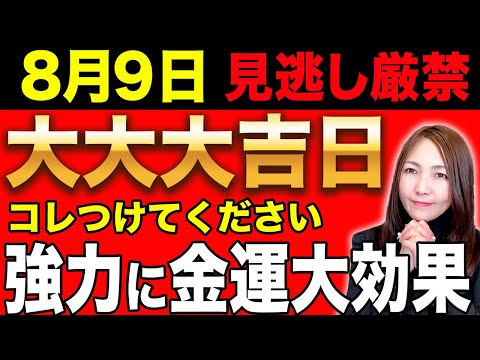 【※超朗報】まだ強力なライオンズゲートのエネルギーが流れている中での最強の大金運日✨金運が強力に高くお金が入るようになる💖3時間も見逃さないで！