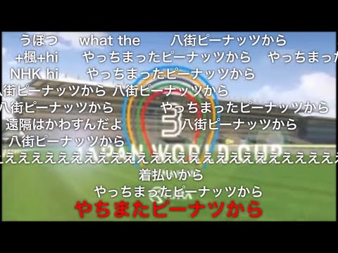 【コメ付き】JAPAN WORLD CUP 3 全レースまとめ (60FPS)