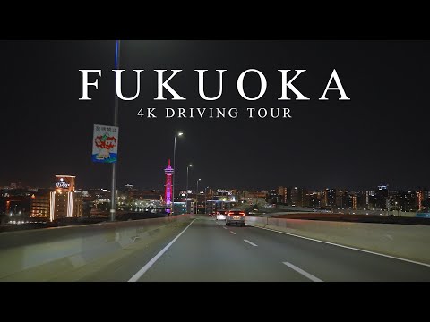 【4K】福岡ドライブ 愛宕料金所→福岡空港国内線ターミナル  FUKUOKA Drive【#110】