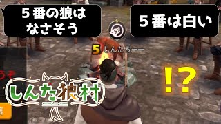 流れが良すぎて逆に不安になる人狼さん【狼の誘惑】