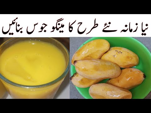 اس گرمی بنائیں مینگو جوس ذرا الگ طریقہ سے|| how to make mango juice different way|| #essyrecipe