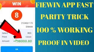 FIEWIN APP FAST PARITY TRICKS 100% WORKING IN TAMIL