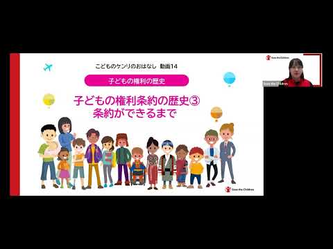 こどものケンリのおはなし　動画⑭