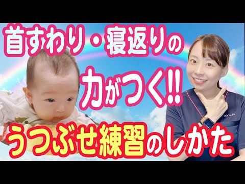 タミータイム 赤ちゃんのうつ伏せ練習のやり方は？_いつから始める？【医師解説】