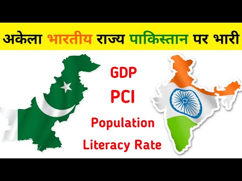 एक Indian State पूरे Pakistan पर भारी| Knowledge Guroo #shorts