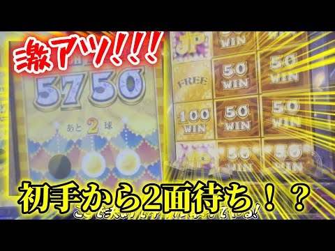 【激アツ】初手から2面待ちなら決められるよなぁ！【フォーチュントリニティ5】