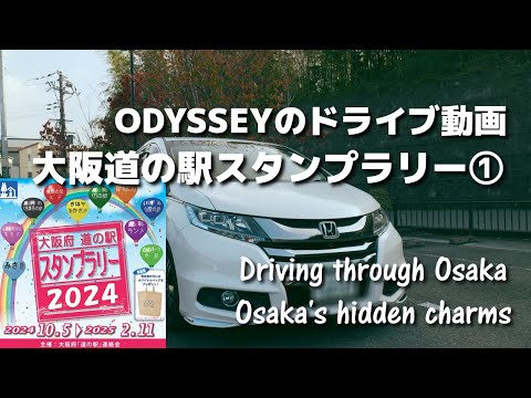 10 Osaka Roadside Stations in a Day? Join My Scenic Drive Challenge!