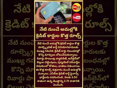 #creditcard#todaytelangana#todayviral #viralshorts #ytshorts #ytreels #breakingnews #ms8news