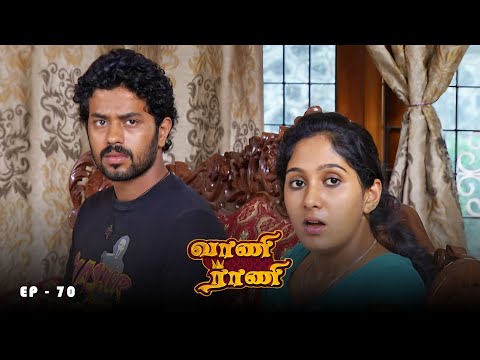 வாணி ராணி - Vani Rani | Ep 70 | Radhika Sarathkumar, Venu Arvind, Babloo | Ultra Tamil TV Serial