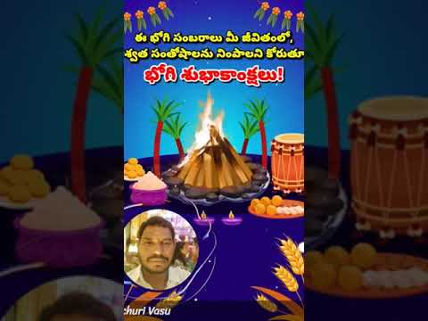 Happy bhogi #sankranti మన తెలుగు వారి సంప్రదాయ పండుగ భోగి శుభాకాంక్షలు