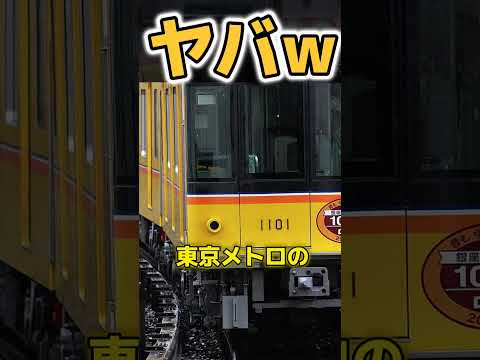 誰も知らない鉄道雑学