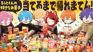 【カメラ神回】豪華100種類！るぅとくんの好きなお菓子ランキングTOP10を当てるまで帰れまテンｗｗｗｗｗ【すとぷり】