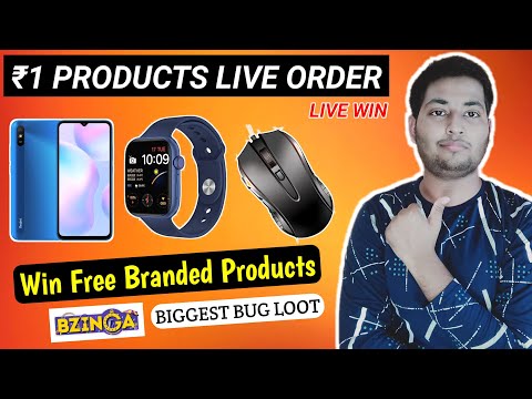 🔥New Free Biggest Bug Loot | win free mobile | free products | free online Shopping 2022