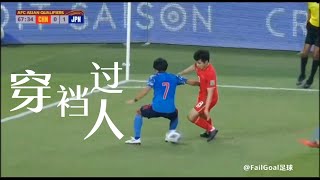 Hao Junmin（蒿俊闵） Nutmeg Gaku Shibasaki（柴崎岳）by：FailGoal.com