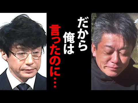 社名を変更した事務所に一言いいか。関ジャニもジャニーズWESTも完全排除されます…【ホリエモン スマイルアップ 東山紀之 藤島ジュリー景子 井ノ原快彦 堀江貴文 切り抜き】