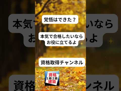 【資格取得】　一級土木施工管理技士二次検定突破のためのすき間時間を有効活用したアウトプット重視の学習方法