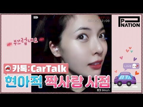 현아잉 (HyunA-ing) E11: 현아적 짝사랑 시점 (From A Lover's Point Of View)