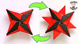 【折り紙】変形手裏剣の折り方　かっこいいライン入り手裏剣　origami transforming ninja star【音声解説あり】 / ばぁばの折り紙