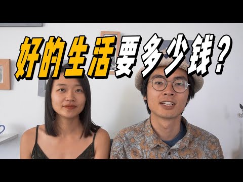 旅居月开销2000元的小镇，改變了我們對理想生活的看法 | 遊牧夫妻