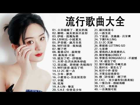 【 抖音推荐 / 40 伤感歌曲 】20 傷感情歌 🎧 抖音最伤感歌曲合集 💦 Best Chinese Sad Love Songs 💔 抖音伤感歌曲2023 🍀 大陸伤感情歌