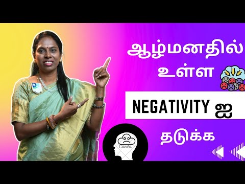 ஆழ்மனம் என்ன சொல்கிறதோ அதை உடல் கேட்கும் விஞ்ஞானமும்  மெய்ஞானமும்  கலந்த  REIKIMASTER ஸ்ரீ கலைவாணி