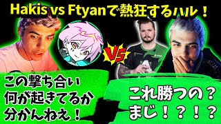 ごちゃごちゃすぎるHakis VS Ftyanを観戦するハル【Apex】【日本語字幕】